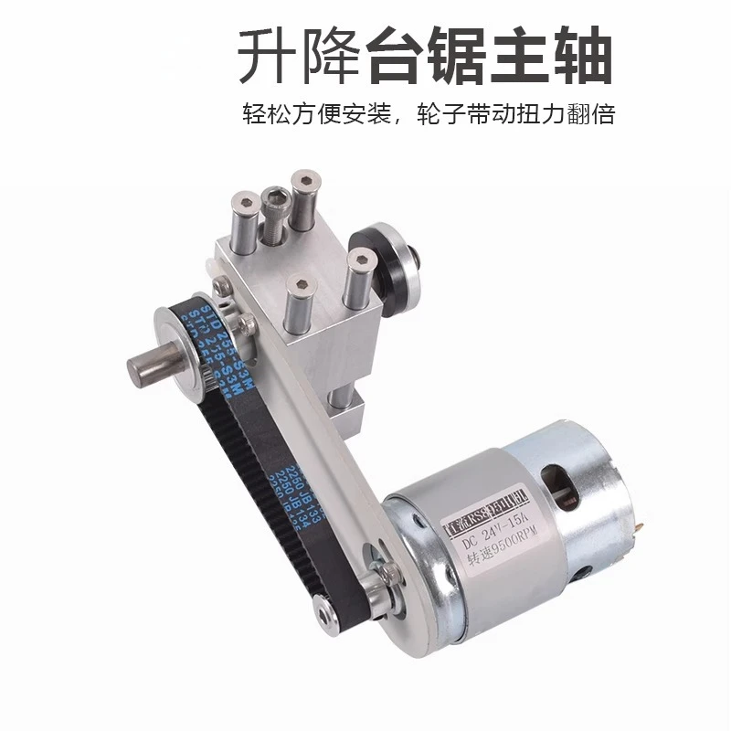 リフトテーブルソー-スピンドル-マイクロリフトテーブルソー-ベアリングシート-diy-切断鋸-深さ調整キット-dc997-895モーター-t60付き