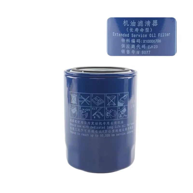 Oil filter X10006706 ; Futian Aoling Jianghuai Junling Yunnei D25 D30 engine oil filter D25TCIE-130017 X100067006