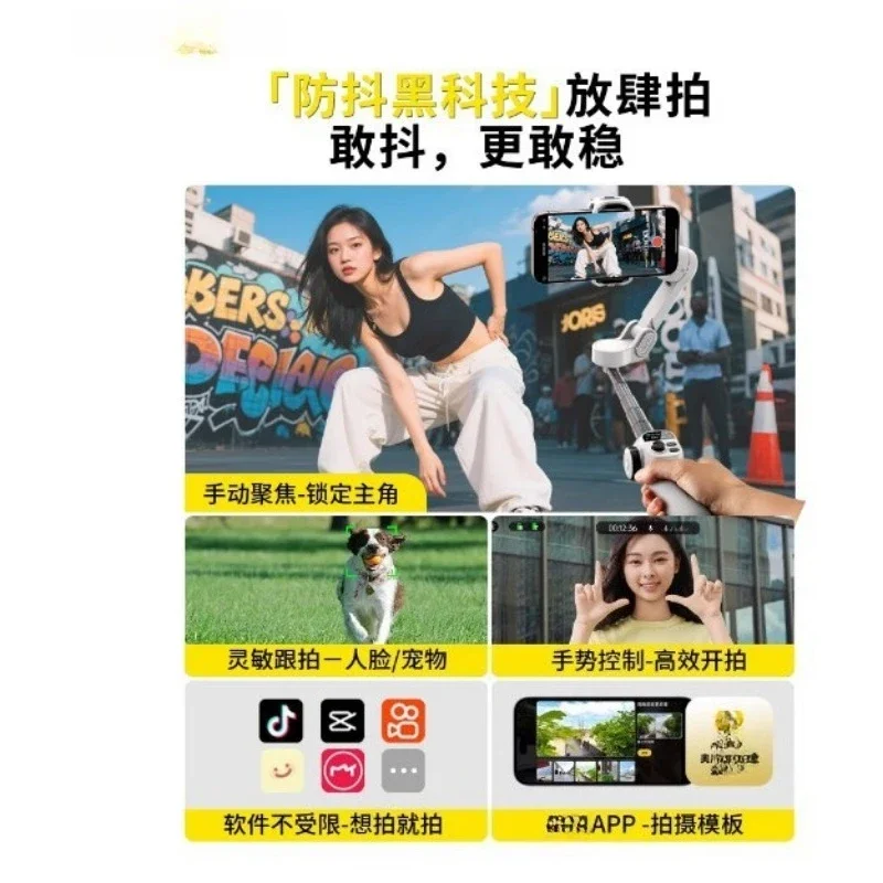 Smart x2 mobile phone gimbal stabilizer handheld shooting three-axis anti-shake camera artifact live broadcast portable balance