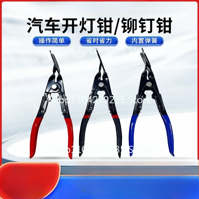 Auto Maintenance Tools Lighting pliers, glue buckle screwdrivers, plastic rivets, car down-pressing, automotive tool factory