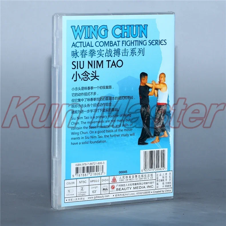 Wing Chun Actual Combat Fighting Series Siu Nim Tao Kung Fu Video  English Subtitles 1 DVD