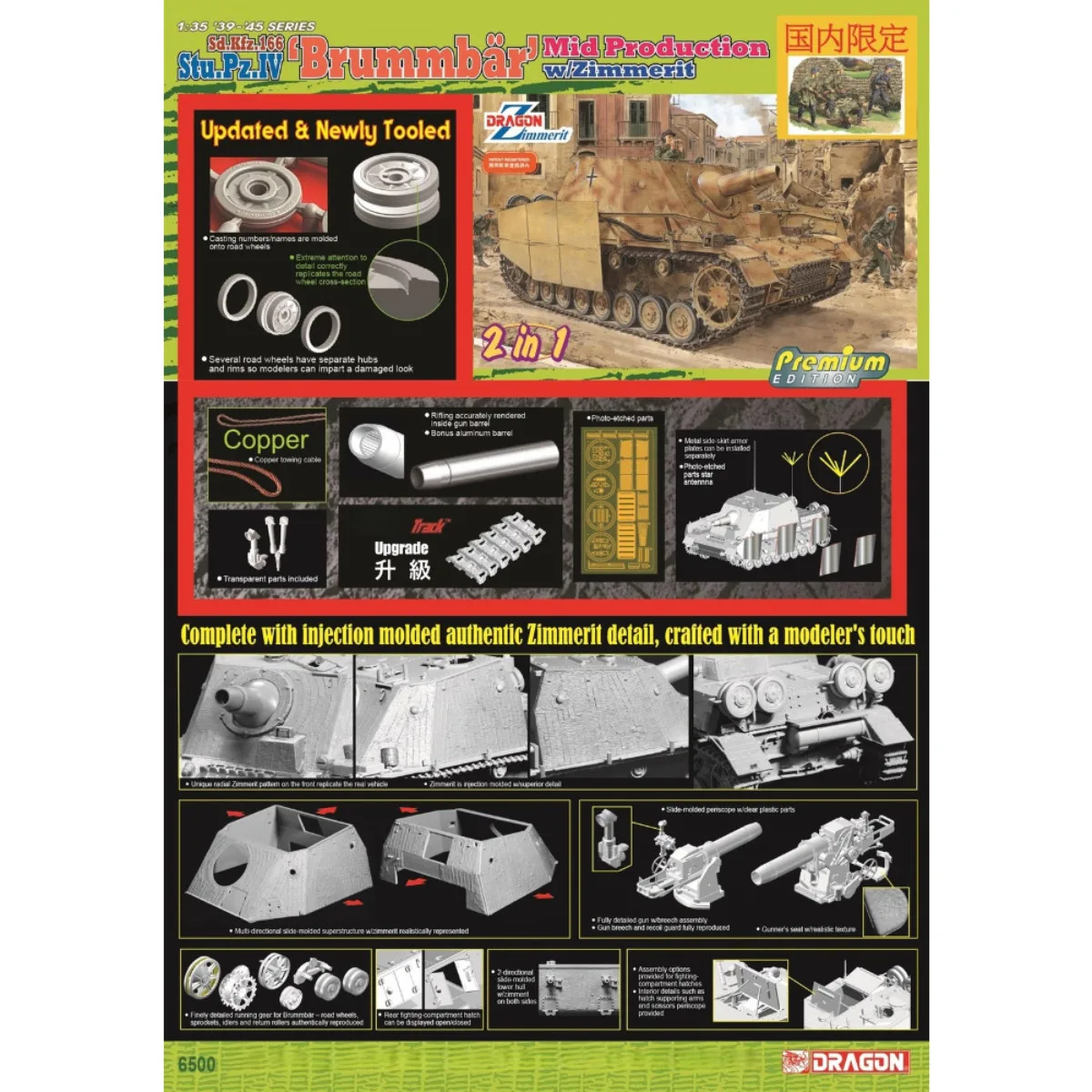 

DRAGON 6500 1/35 Scale Sd.Kfz.166 No.4 Assault Tank "Grizzly Bear" Middle Period Type Assemble Plastic Model Kit