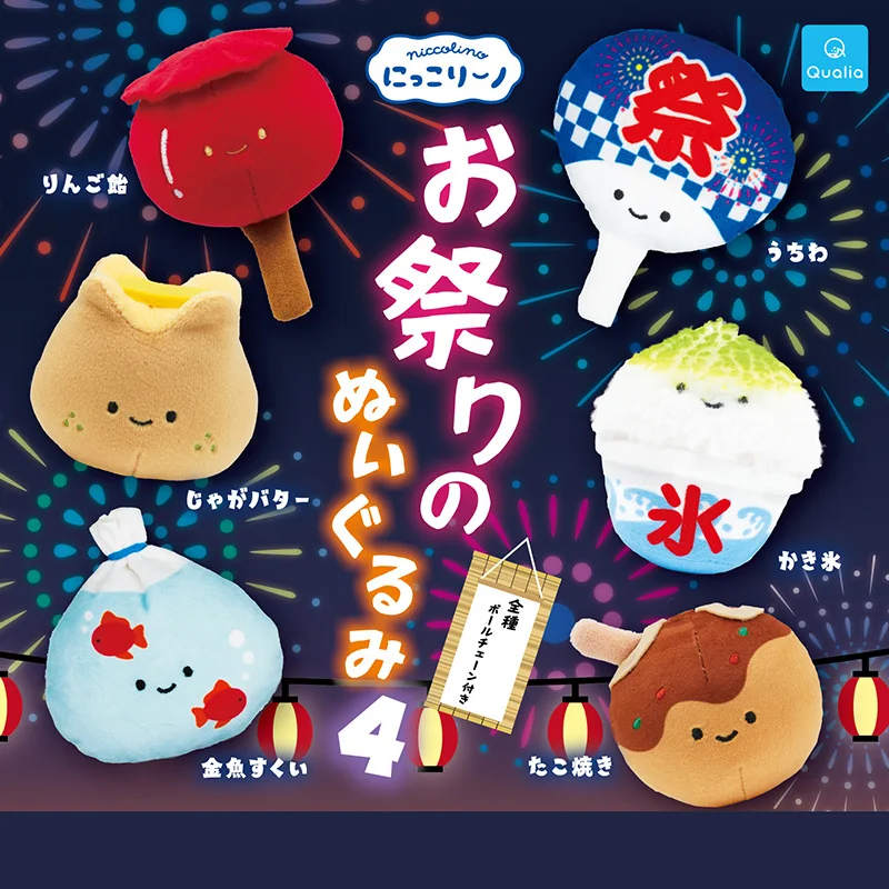 

In Stock Original Japan Qualia The 4th Wave Festival Plush Series Gacha Takoyaki Honeydewmelon Shaved Ice Fan Pendant Keychain