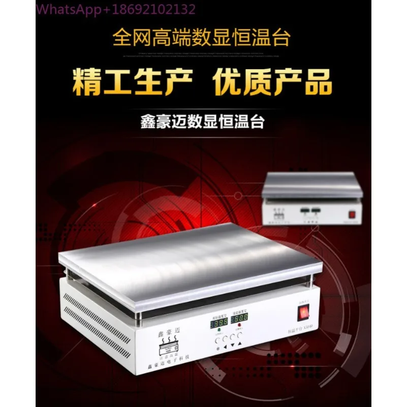 Digital Temperature Control Electric Heating Plate Preheating Platform LED Mobile Phone Screen Removal Maintenance
