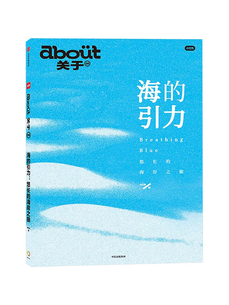 Book-Winshare The Gravity Of the Sea A Long Journey Along the Coast