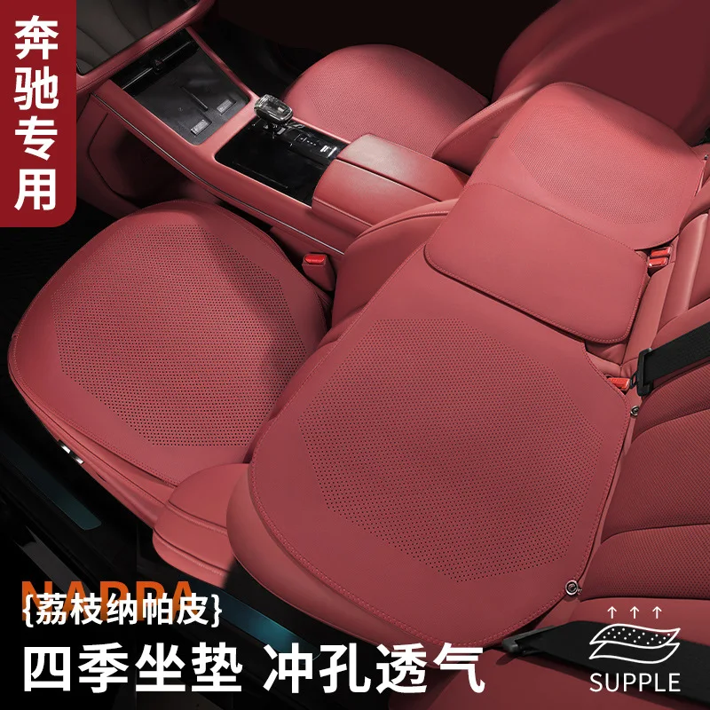 

Car Seat Cushion Four Seasons Breathable Leather General-purpose BMW 3 Series 5 Series 7 Series X1X3X5X6X7 Cool Seat Cushion New
