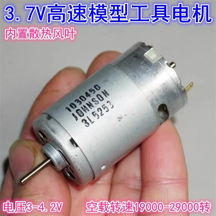 390 high-speed motor 3.7V electric tool model power motor with built-in fan blades 390 high-speed motor DC