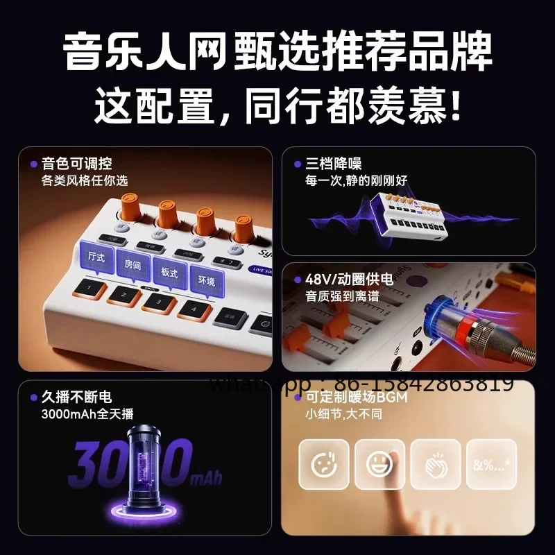 Live 500 Tuning Small White Box Professional Grade External Sound Card Mobile Phone Computer Live Recording