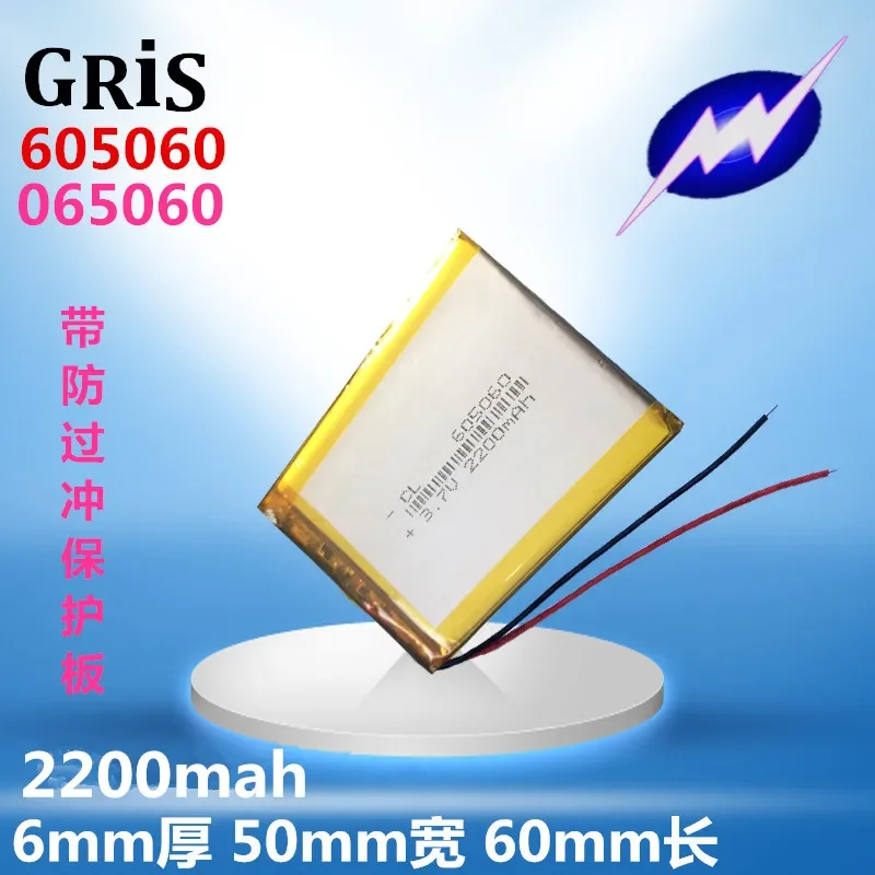 ポリマーリチウム電池605060 065060gpsナビゲーター、mp3フラットポイントリーダー、2200mah、3.7v
