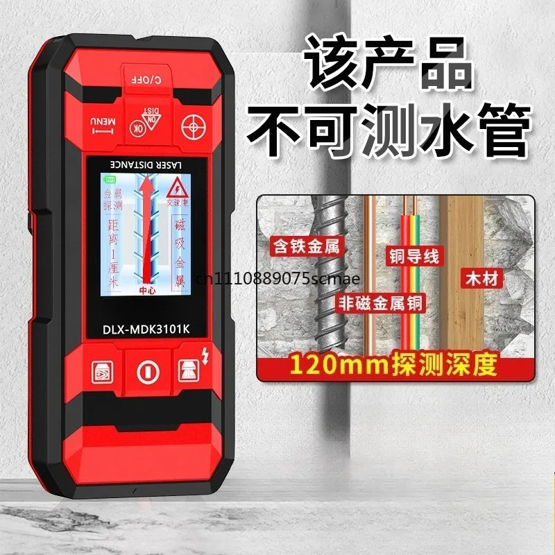 Multifunctional wall detector measurement Reinforced wire Concrete bearing wall Perspective dark wire metal measurement