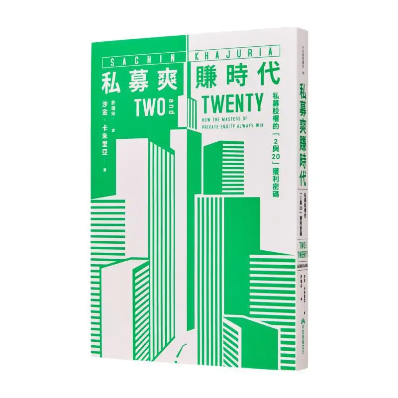 The Era Of Private Equitys Easy Profits The 2 And 20 Profit Code For Private Equity Shajin Cajuria 9786269871285