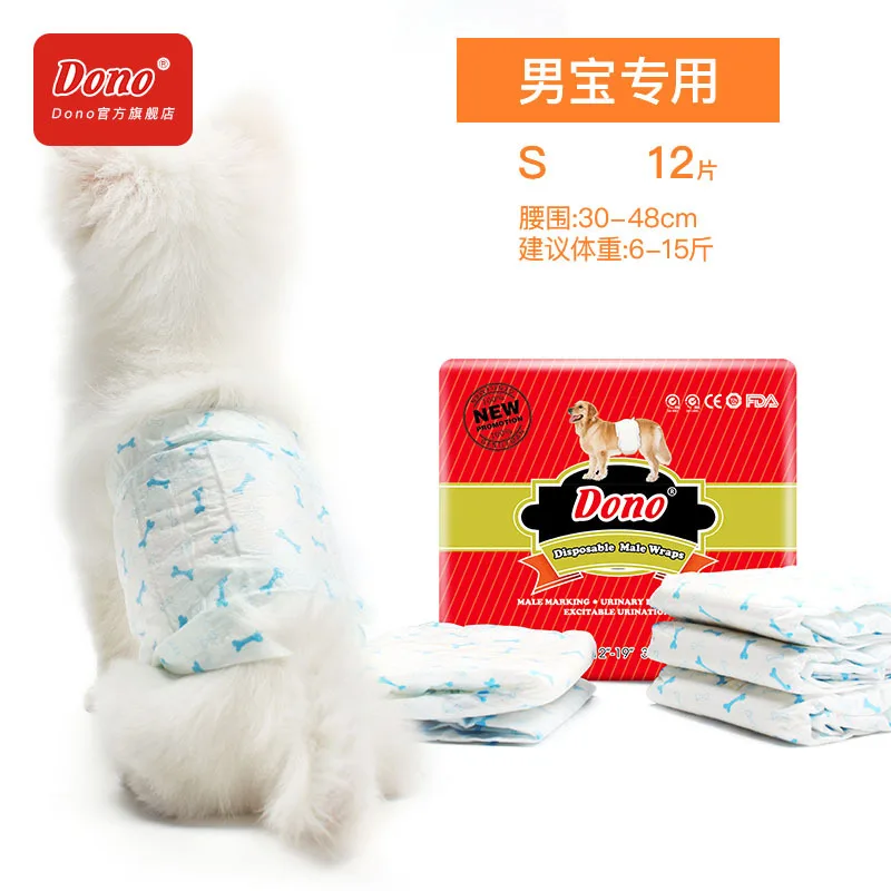 For Male Dog Diapers Urine Shorts Pet Cat Dog Water-absorbing Type Dry Health Panties Pet Dog Disposable Sanitary Pants 4 Sizes, image 7