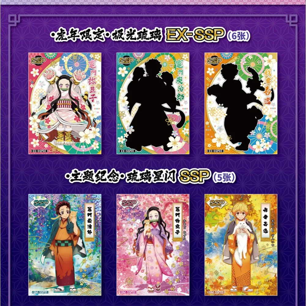بطاقات مجموعة Demon Slayer بتصميم رائع SSP UR CR Rare Limited بطاقات شخصيات الرسوم المتحركة الشهيرة هدايا محبوبة للأطفال #4