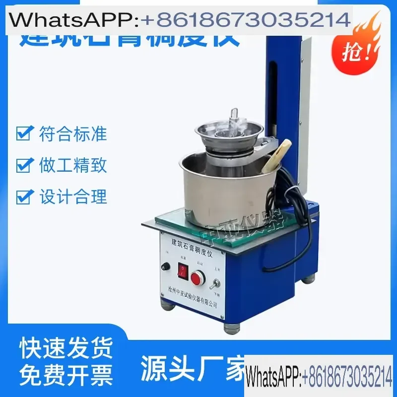 1pcs CHD-50 Gypsum Consistency Meter Professional Testing Instrument for Measuring Plaster Slurry Fluidity and Workability