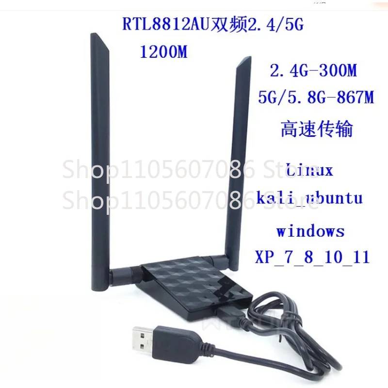 Suitable for RTL8812AU 5G Receive and Transmit Linux Kali Ubuntu Raspberry Pita NAS 5G