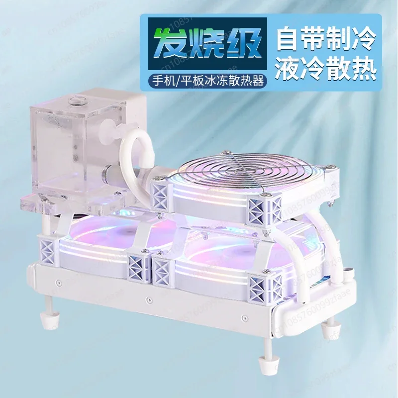 New white mobile phone, tablet, liquid cooling, water cooling, semiconductor refrigeration, magnetic attraction mute