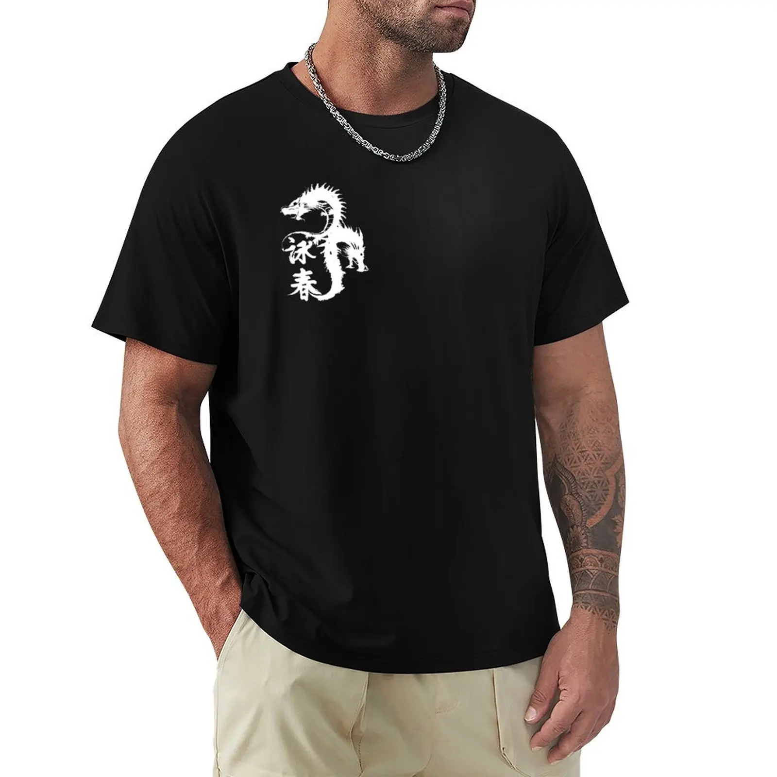 Wing chun white dragons 3 of 6 T-Shirt Plus Size All Match Tee Shirt