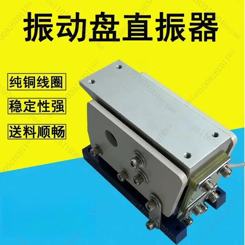 Vibration Plate Direct Vibration Feeder 100 #140 #160 #190 #direct Vibration Linear Feeder Small Vibrator 220V