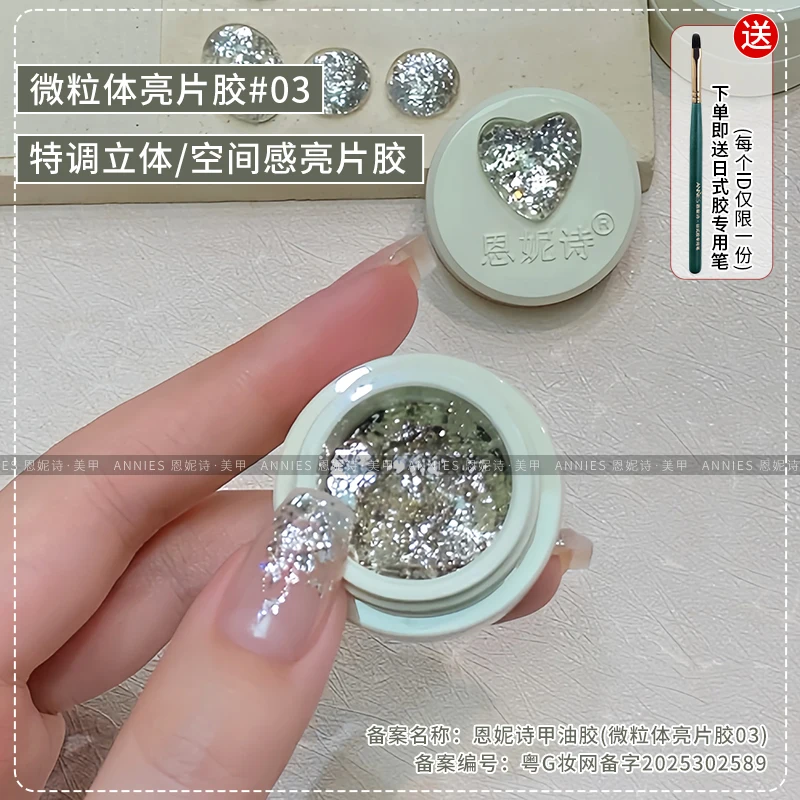 ANNIES مايكرو الجسيمات الناسف بريق هلام طلاء الأظافر 5 مللي تعليب سوبر المبهر الترتر نقع قبالة الأشعة فوق البنفسجية جيل للأظافر لصالون الأظافر