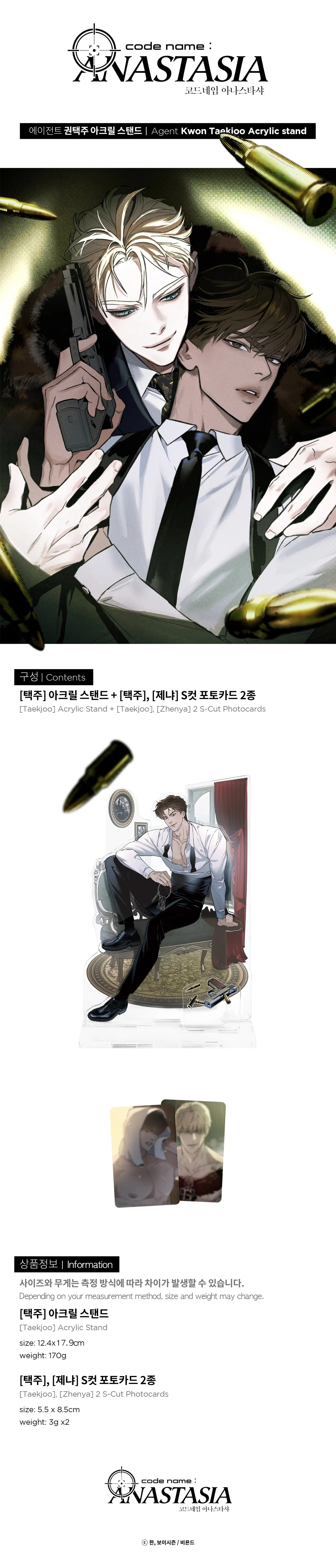 [Official Original]Korean Manga Codename Anastasia Agent Taekjoo Acrylic Stand