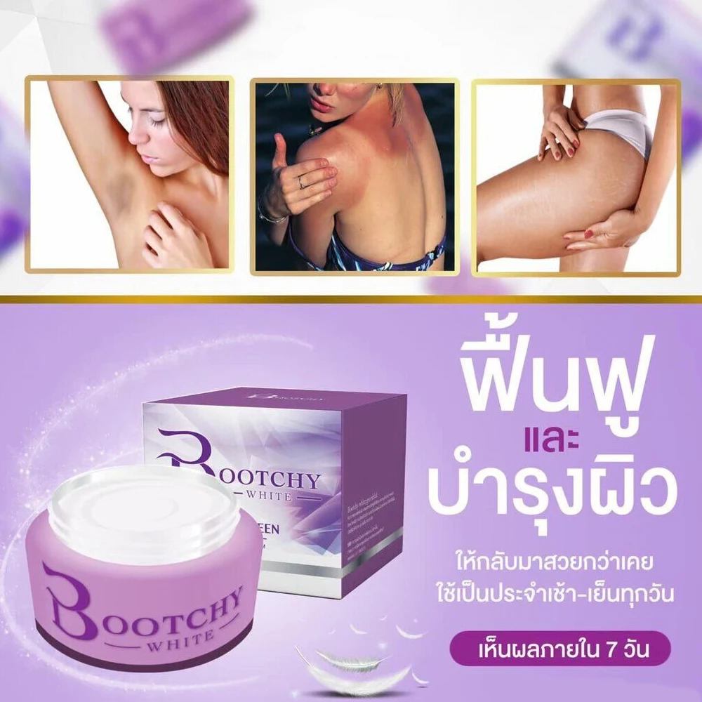 Bootchy White Body Reduce Dark Skin Stretch Marks Armpits Knees Elbows Buttocks Soften Brighten Skin 50g