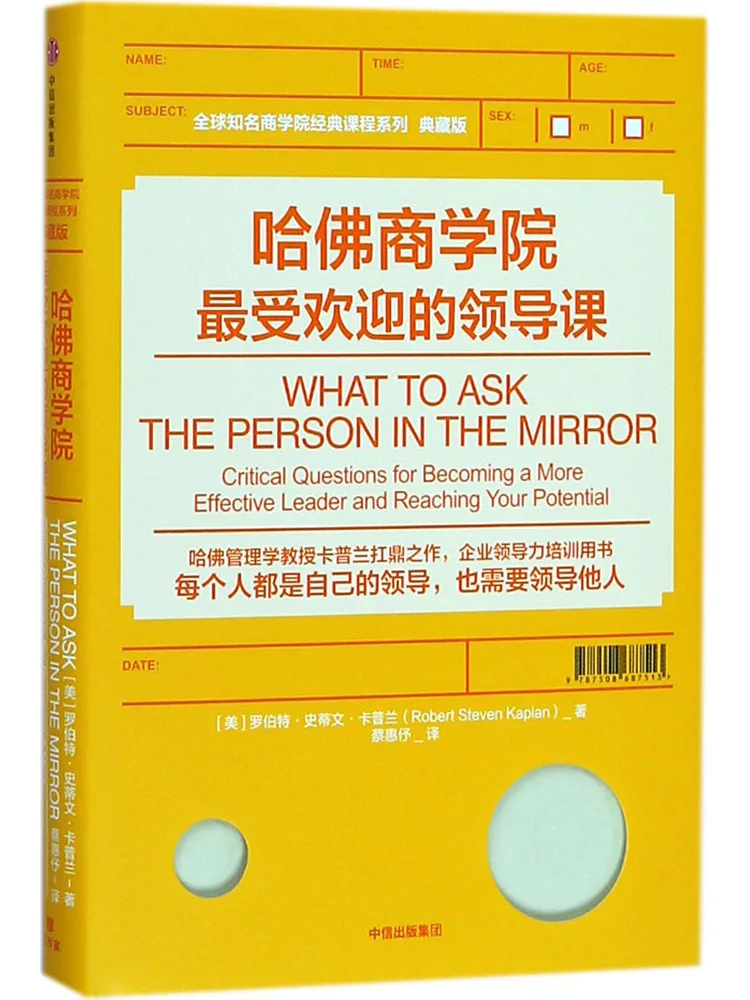 

Book-Winshare Harvard Business Preppy’s Most Popular Leadership Course