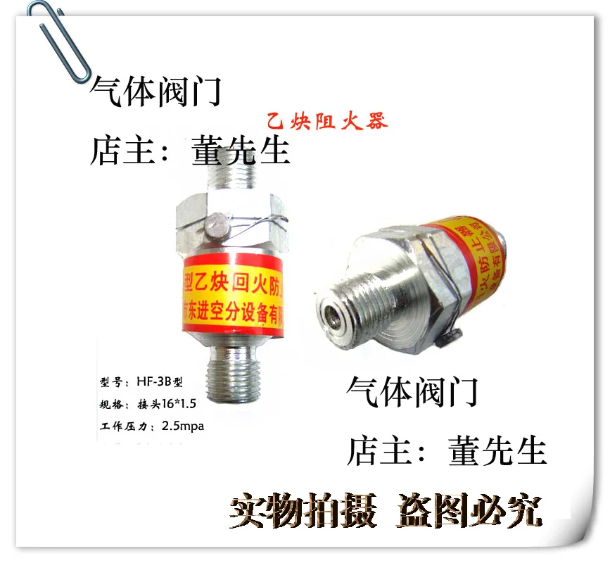 Acetylene backfire preventer HF-3B high-pressure acetylene flame arrester backfire valve acetylene hose flame arrester