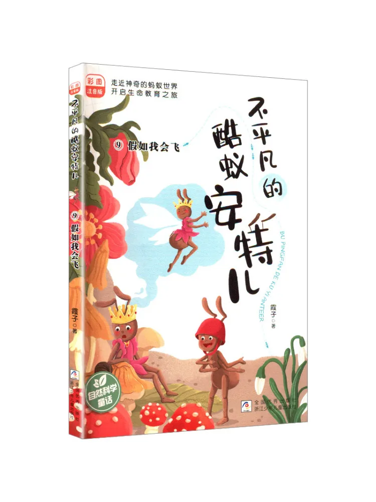 

Book-Winshare If I Could Fly