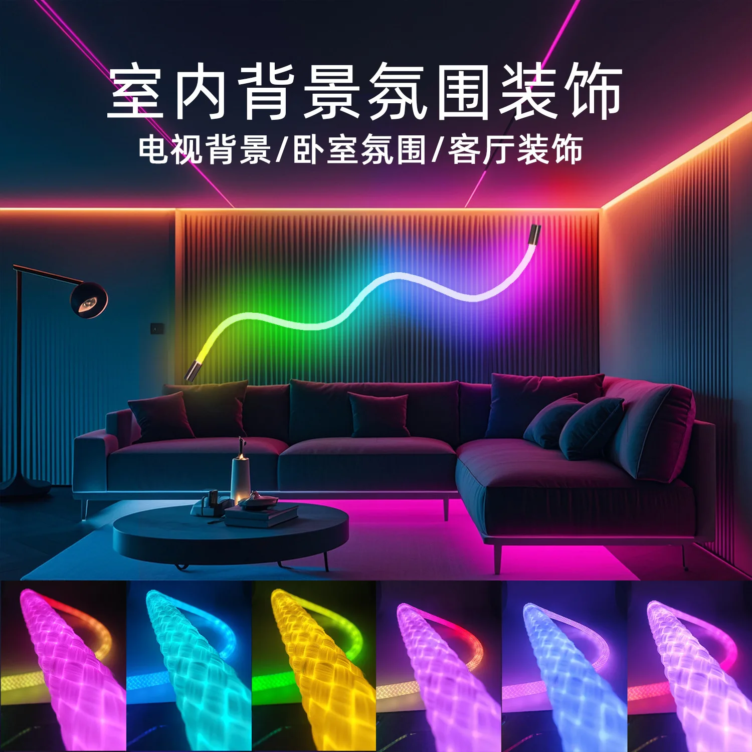 5V waterproof, bendable, luminous, iridescent dragon scale pattern weaving light, Bluetooth music synchronization light