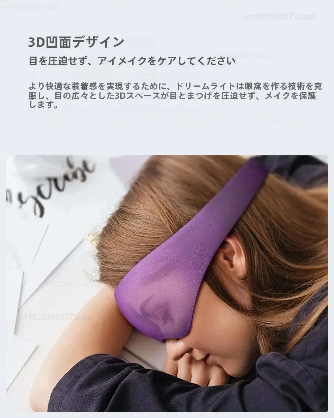 Dreamlight 3D Vollständige Verdunkelung Entspannende Schlafmaske Lichtblockierende Augenmaske für Besseren Schlaf Reise-Augenabdeckung – Detail 10