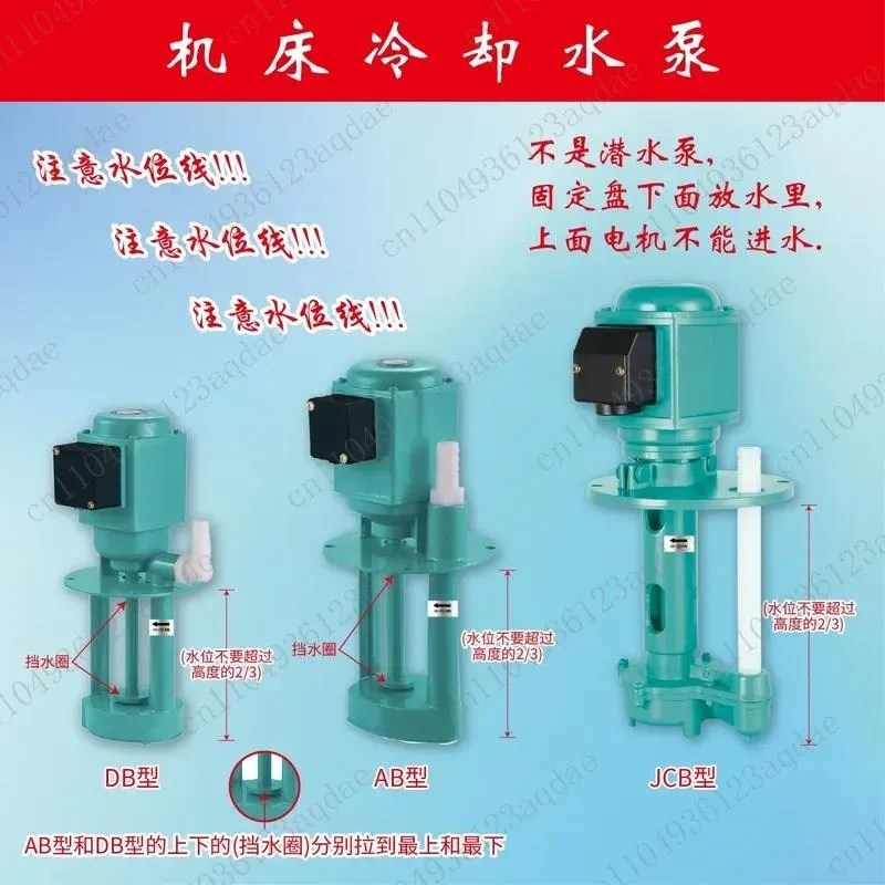 Three-phase Electric Pump Wire Cutting Milling Machine Tool Cooling Water Pump Oil Pump 40/120/AB90/250W/380V