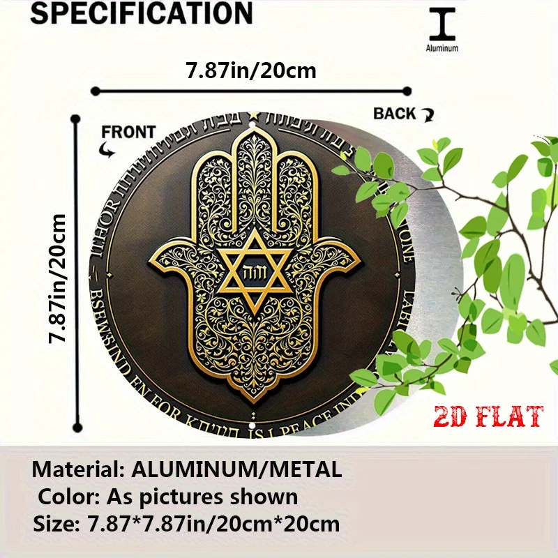 2D Flat, 2D Flat 1pc Protection Emblem 7.87x7.87 Round Aluminum Sign, Golden Ornament Round Aluminum Sign, Kabbalah Symbol Metal