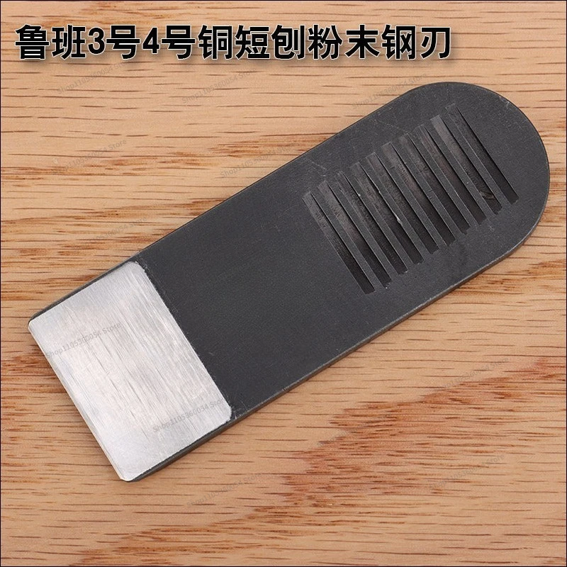 For CPM3V Powder Steel Luban No. 3 No. 4 Copper Short Planer Special Planer