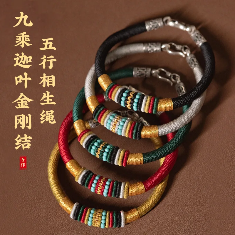 

Benmingnian ethnic Tibetan style nine times kayaya vajra knot five element complementary rope handcrafted red rope bracelet