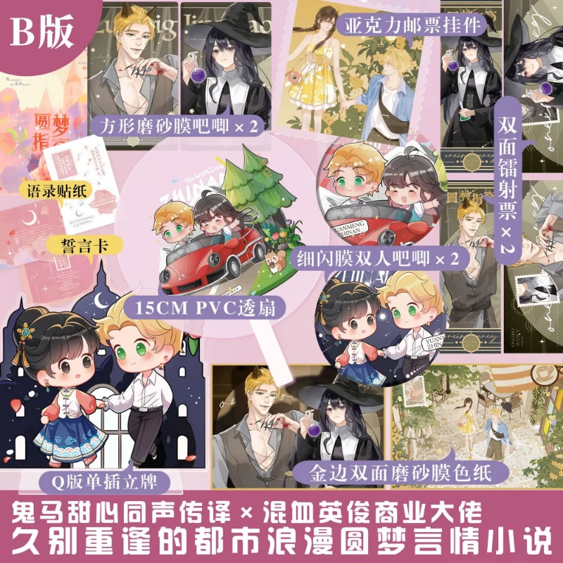 

Dating A Philosopher A Long-awaited Urban Romantic Exotic Healing Sweet Love Romance Novel