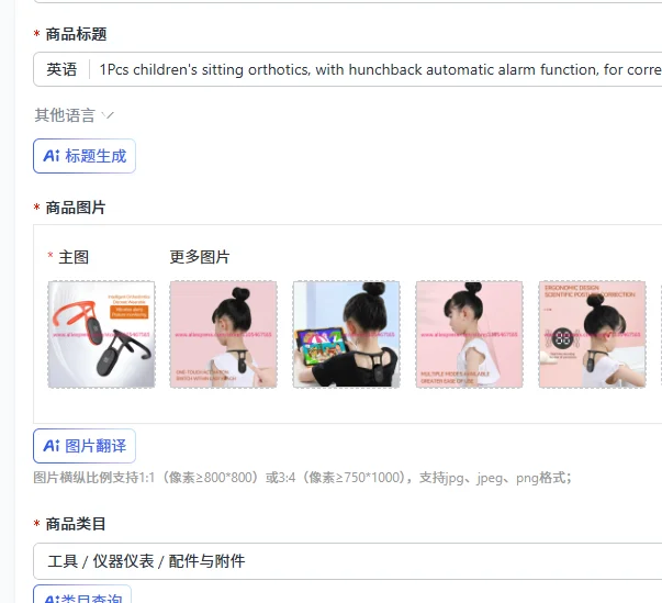1Pcs children's sitting orthotics, with hunchback automatic alarm function, for correcting sitting posture
