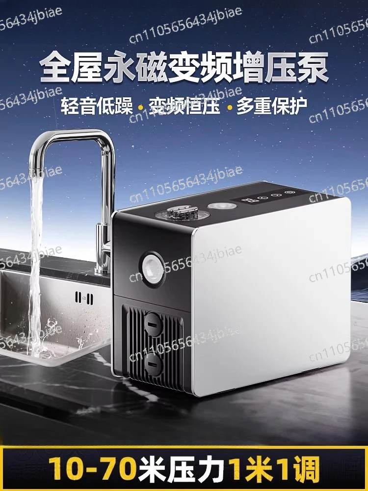 Filter booster pump household permanent magnet variable frequency soft noise reduction whole house intelligent