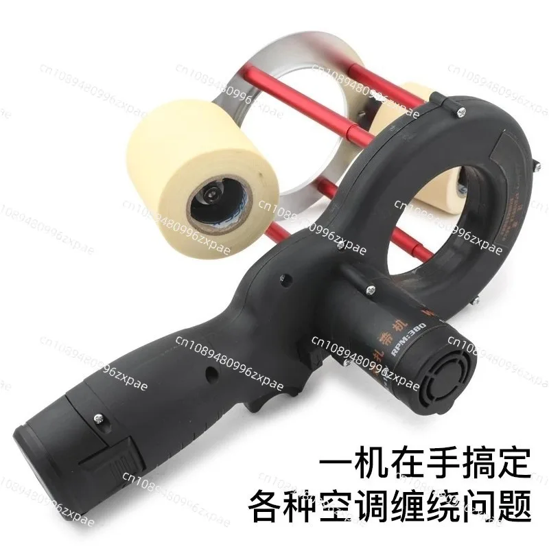 Suitable for wrapping air conditioning pipes with electric tool 12V WK-600 air conditioning tape winding machine