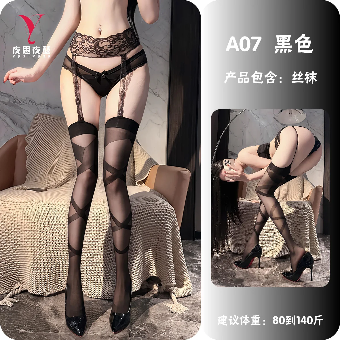 

Nighttime Thoughts and Feelings Sexy Stockings Black Silk Crossed Sexy Hot Girl One-Piece Suspender High Thigh Stockings Can Be Shipped on Behalf of Others A07