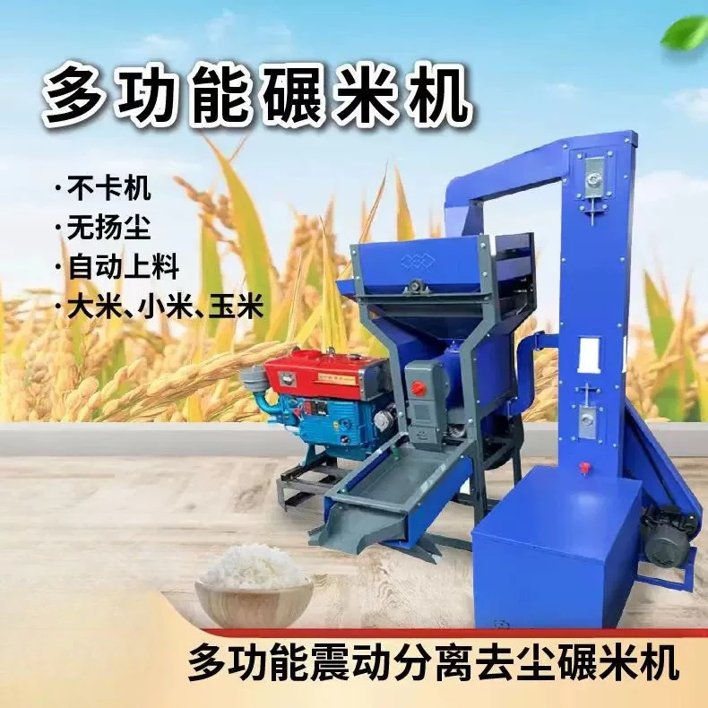 Commercial 70 new rice milling machine Automatic multi-functional rice beater Automatic separation of rice milled and broken