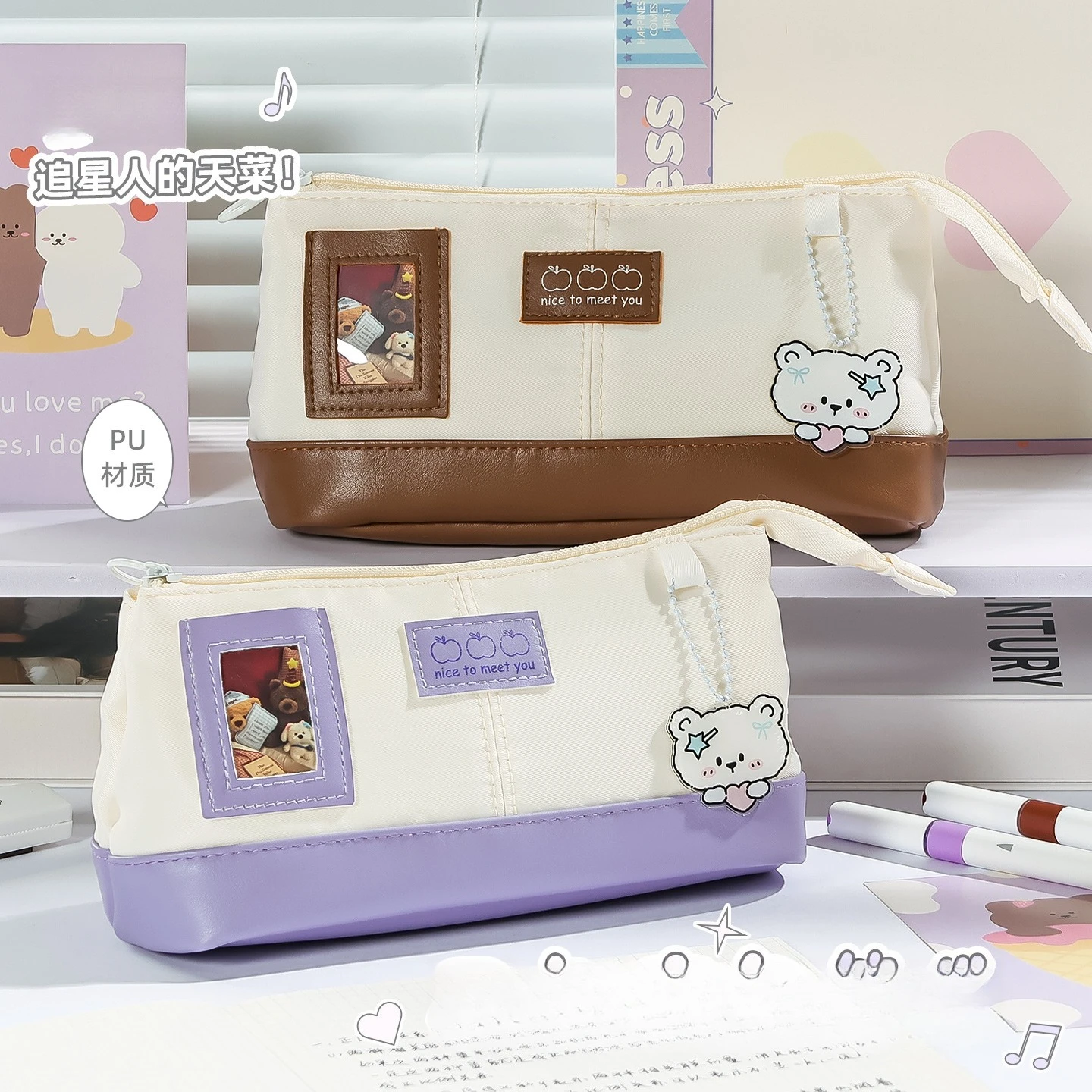 Kawaii Cartoon Bear PU Splicing Pencil Case Photo Window 5 Layers Large Capacity Pen Bag for Teen Girls Back To School Supplies