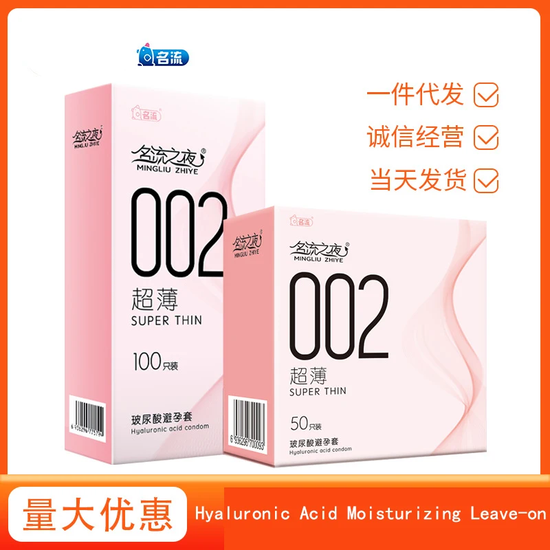 MINGLIU 002 Condoms 100/50pcs Hyaluronic Acid Lubricant Ultra Thin Intimate Condoms Contraception Sex Products for Adult