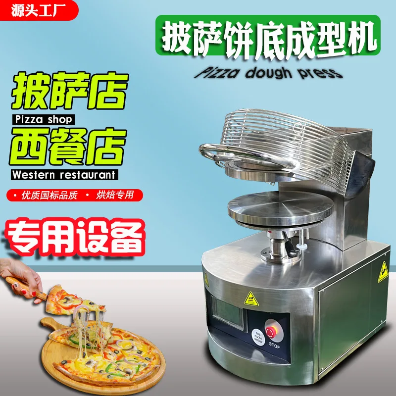 Forming machine Desktop pizza press Fully automatic outlet pizza 15 inch cake bottom press machine