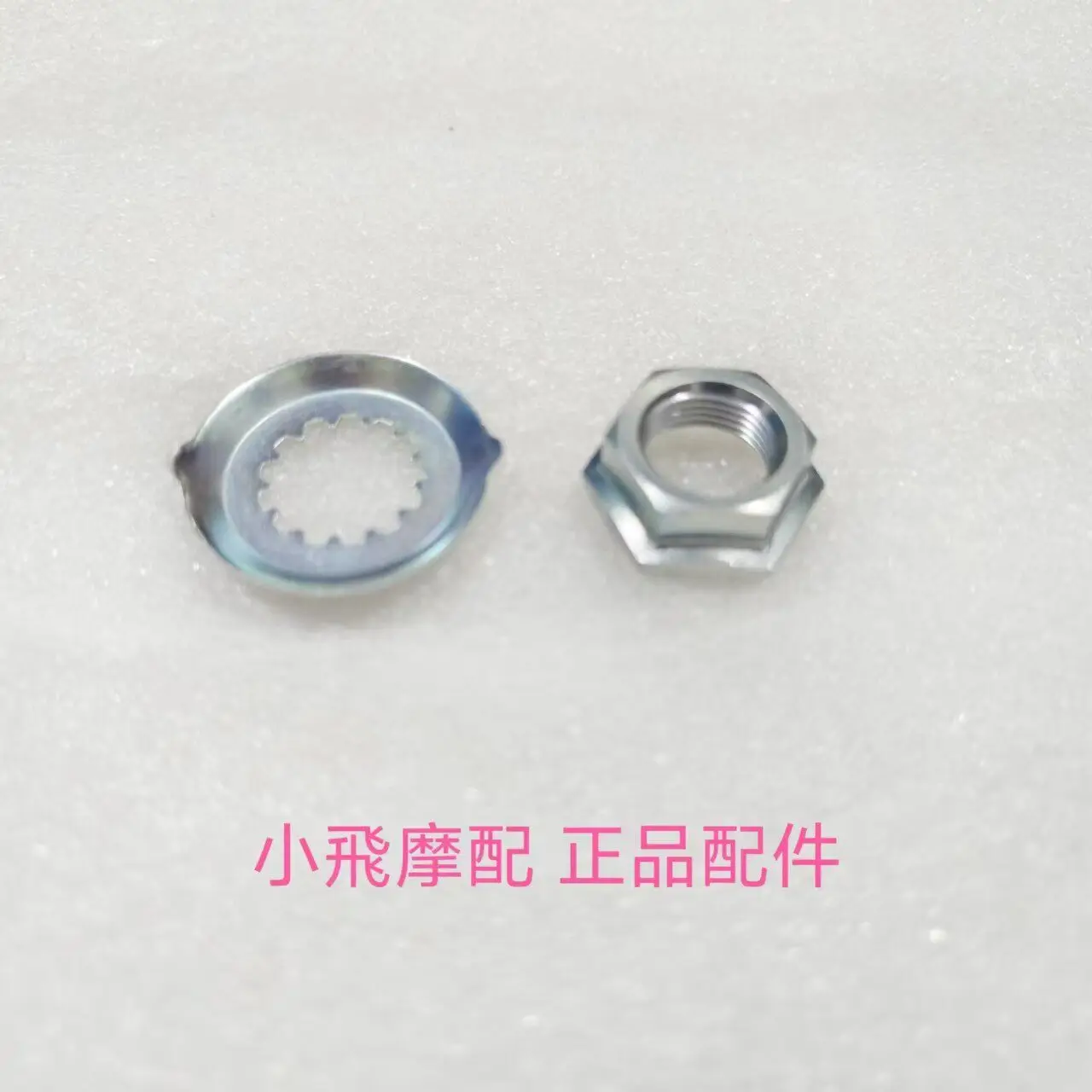 

For Qjmotor Flash 600 Accessories Qj Motor Output Pulley Nut Lock Small Sprocket Fly Nut Locking Washer