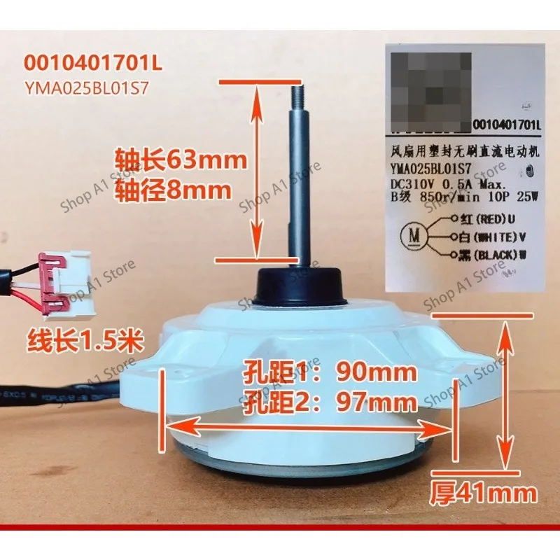 External motor 0010401701L three-wire DC motor YMA025BL01S7 fan motor