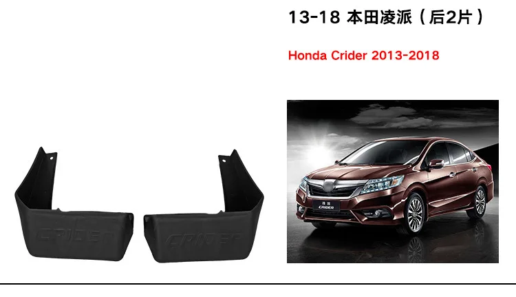 For Honda Crider Accord Crosstour AVANCIER Integra INSPIRE black car mudguard Reduce dust Resist tire dirt car accessories tools