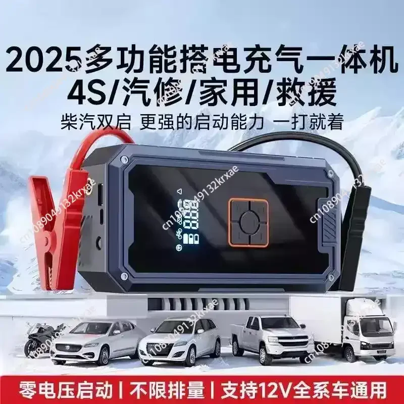 Car Battery Jump Starter 6000A with Air Compressor 150PSI Portable Power Pack 12V LED Light