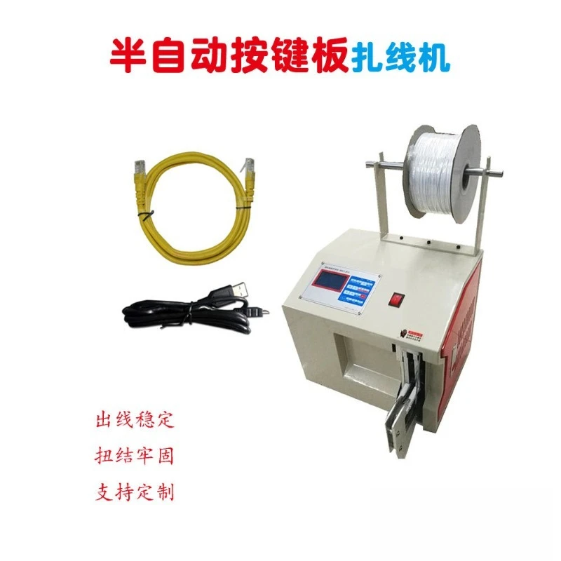 Automatic stringing machine power data cable