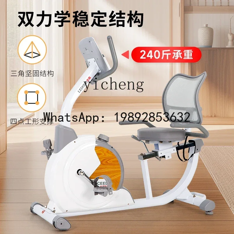 X2   horizontal home spinning bicycle the elderly intelligent silent sports bicycle rehabilitation fitness equipment