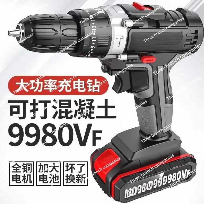 Industrial grade ultra-high power hand drill lithium battery two-speed charging drill impact drill household multi-function